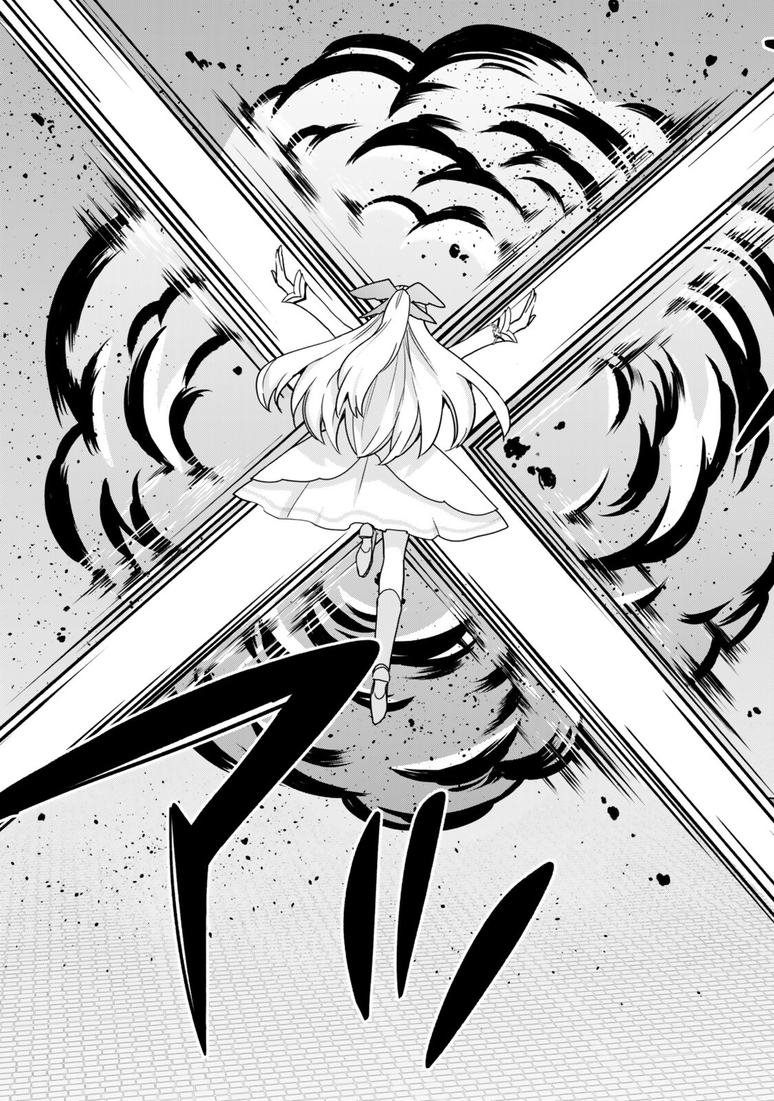 Jitsu wa Ore, Saikyou deshita? Chapter 143.2 6ページ