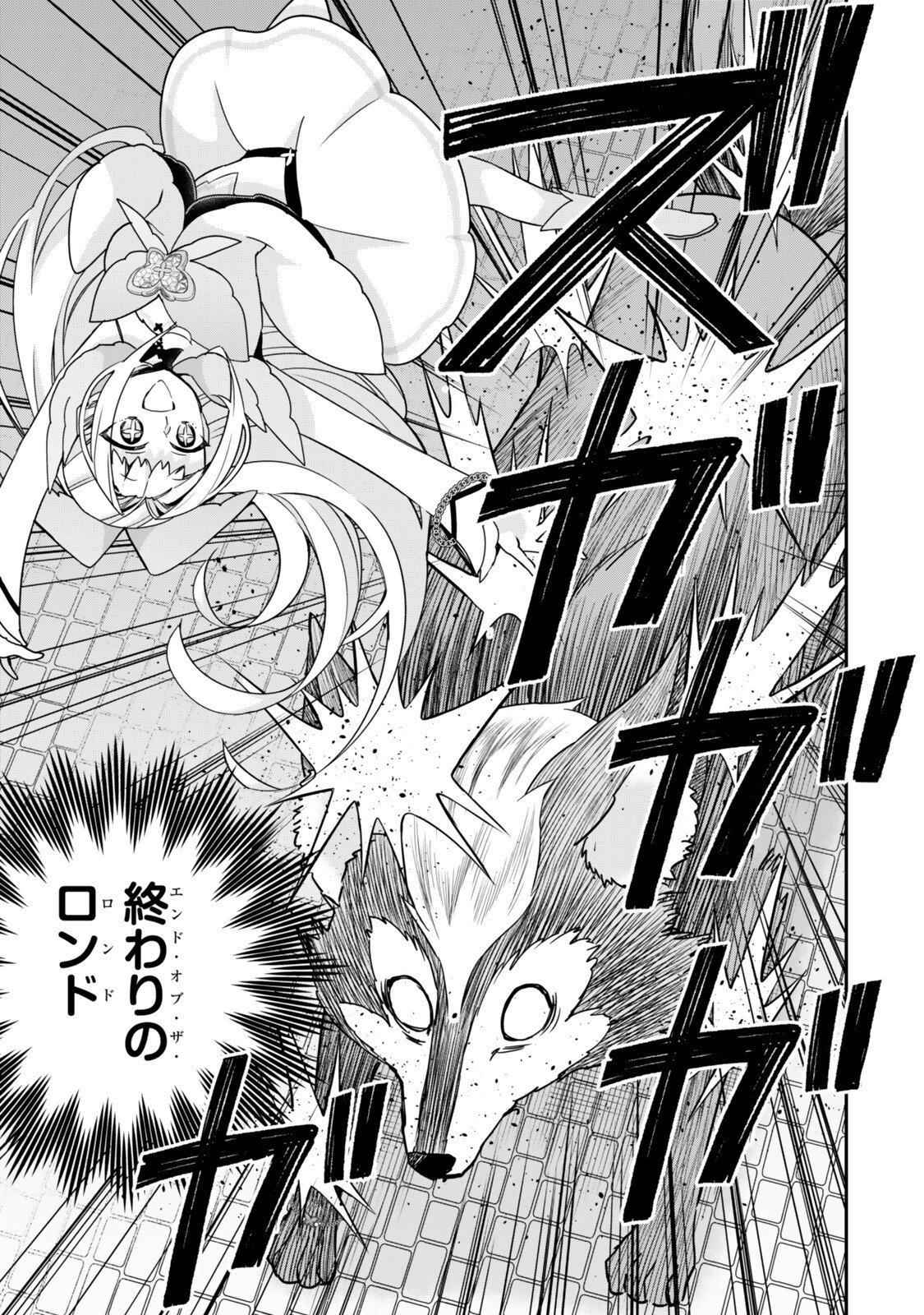 Jitsu wa Ore, Saikyou deshita? Chapter 143.2 8ページ