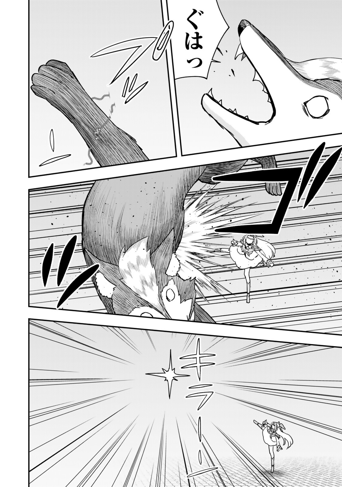 Jitsu wa Ore, Saikyou deshita? Chapter 143.2 9ページ