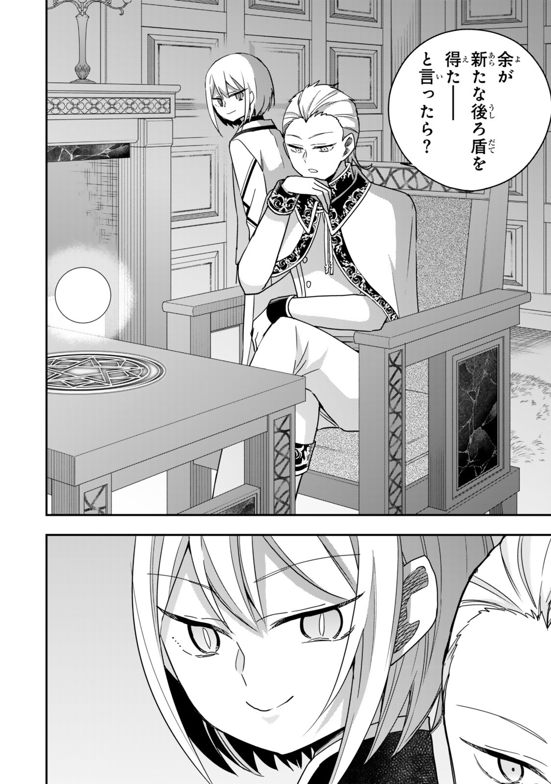 Jitsu wa Ore, Saikyou deshita? Chapter 144 6ページ