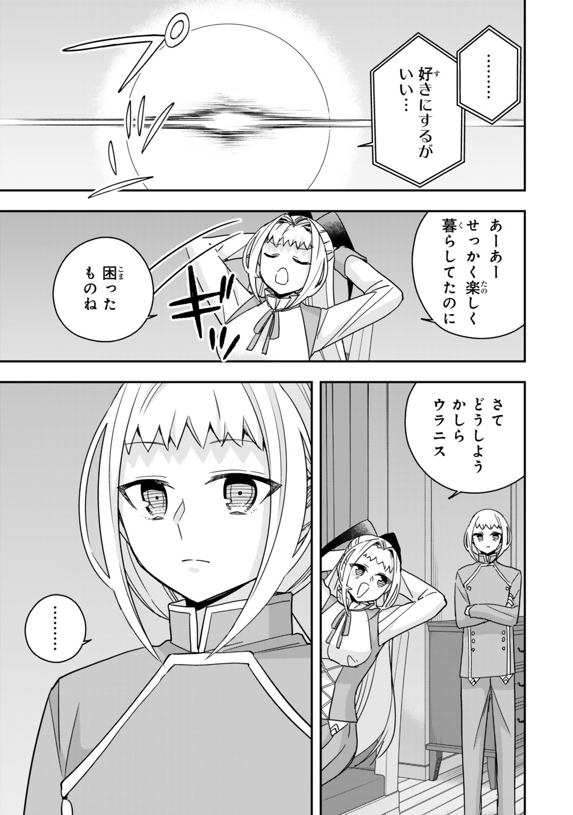 Jitsu wa Ore, Saikyou deshita? Chapter 144 9ページ