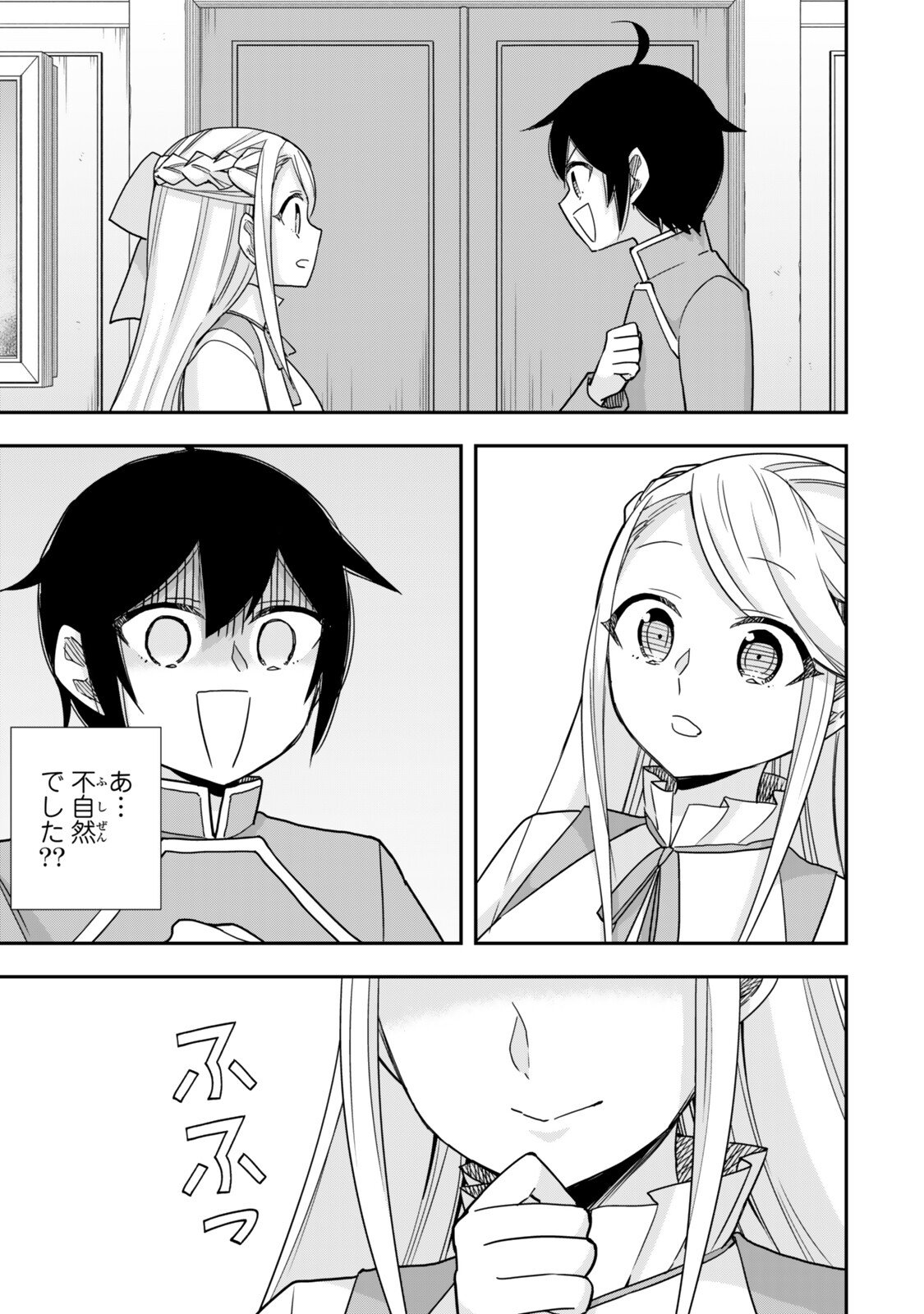 Jitsu wa Ore, Saikyou deshita? Chapter 145 11ページ