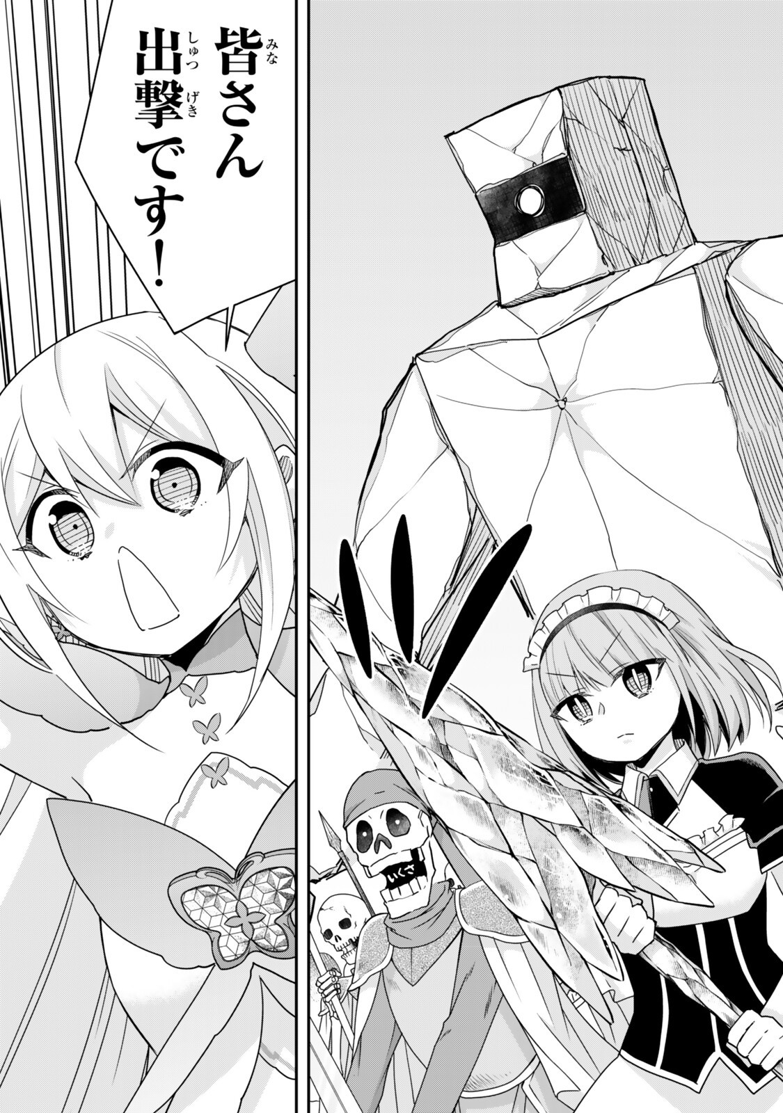 Jitsu wa Ore, Saikyou deshita? Chapter 146.1 11ページ