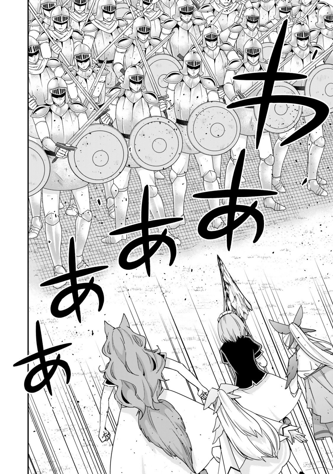 Jitsu wa Ore, Saikyou deshita? Chapter 146.1 12ページ