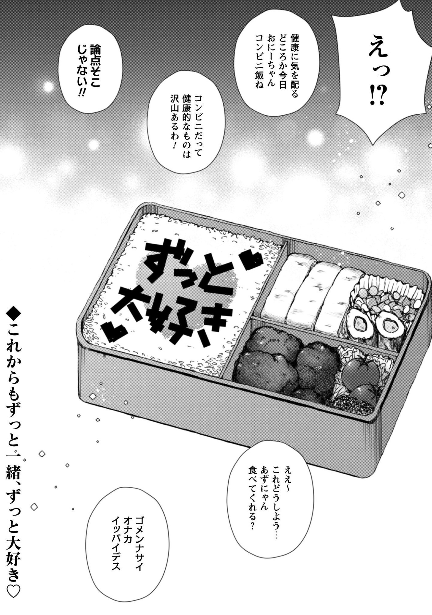 Shimotsuki-san wa Mobu ga Suki Chapter 19.3 5ページ