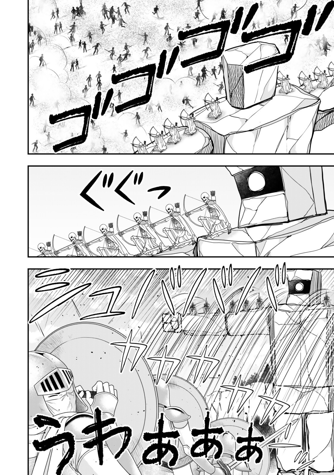 Jitsu wa Ore, Saikyou deshita? Chapter 146.2 6ページ