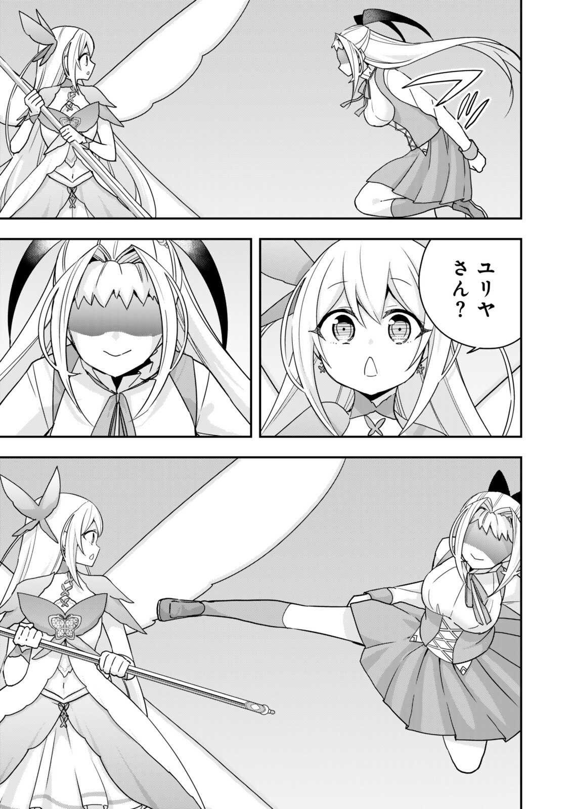 Jitsu wa Ore, Saikyou deshita? Chapter 147.1 3ページ