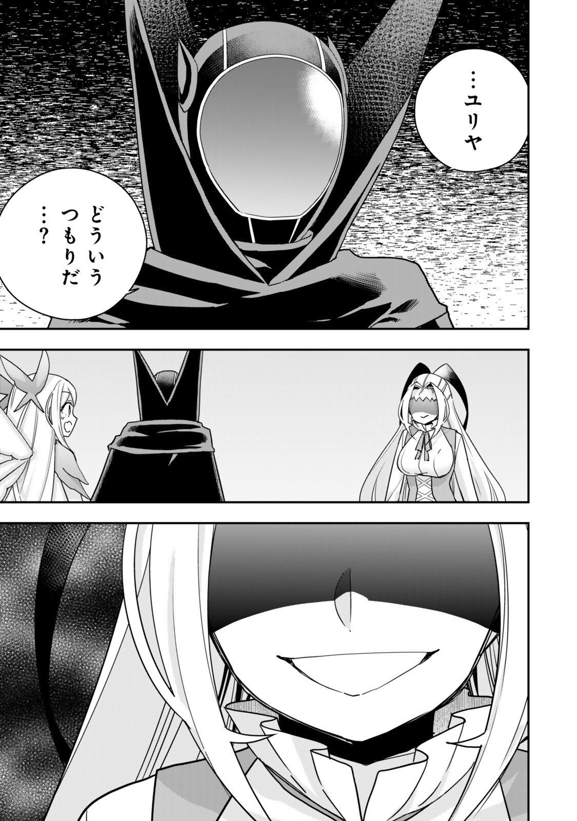 Jitsu wa Ore, Saikyou deshita? Chapter 147.1 5ページ