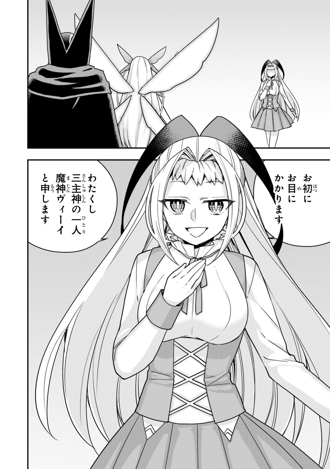 Jitsu wa Ore, Saikyou deshita? Chapter 147.1 10ページ