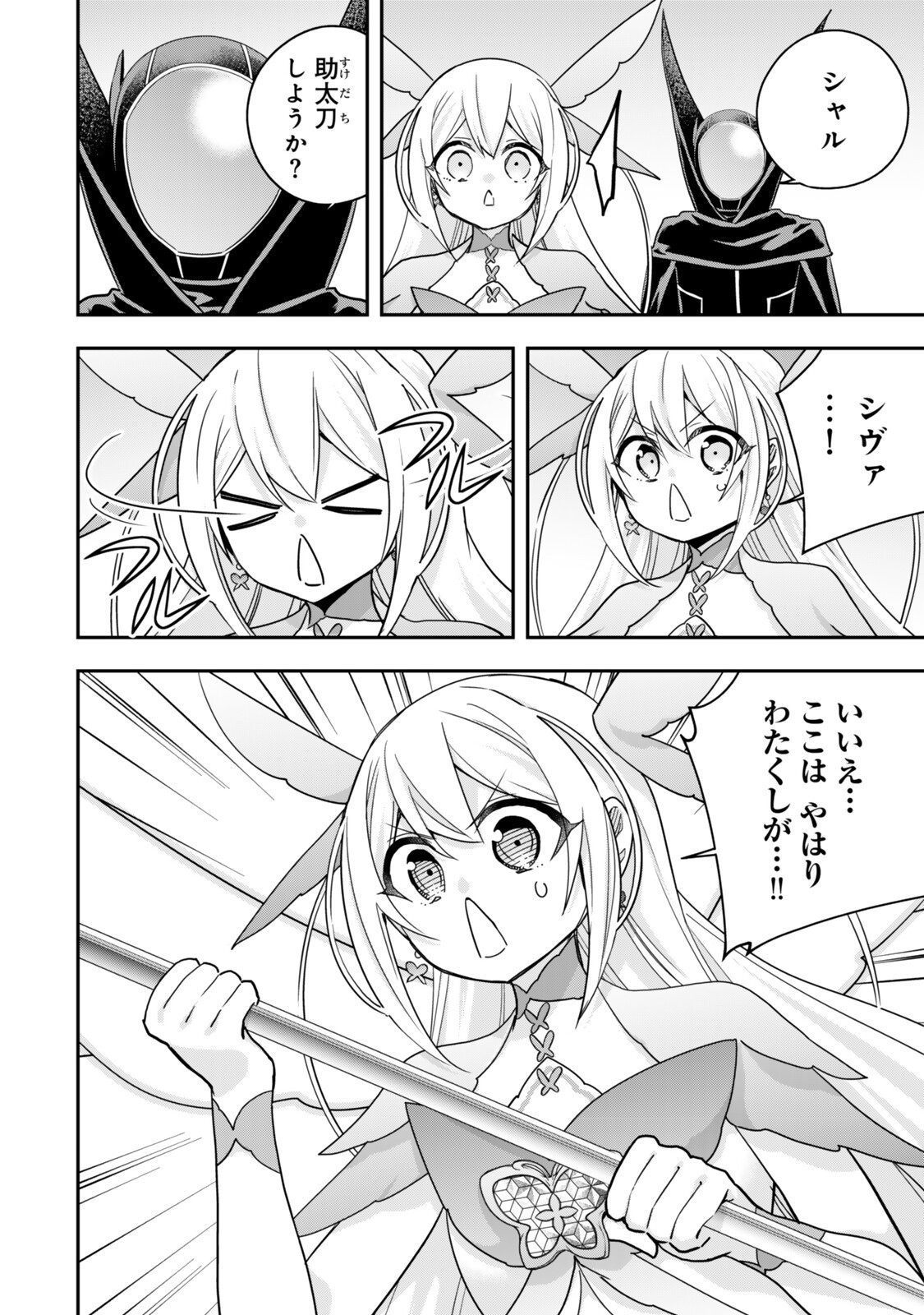 Jitsu wa Ore, Saikyou deshita? Chapter 147.2 6ページ