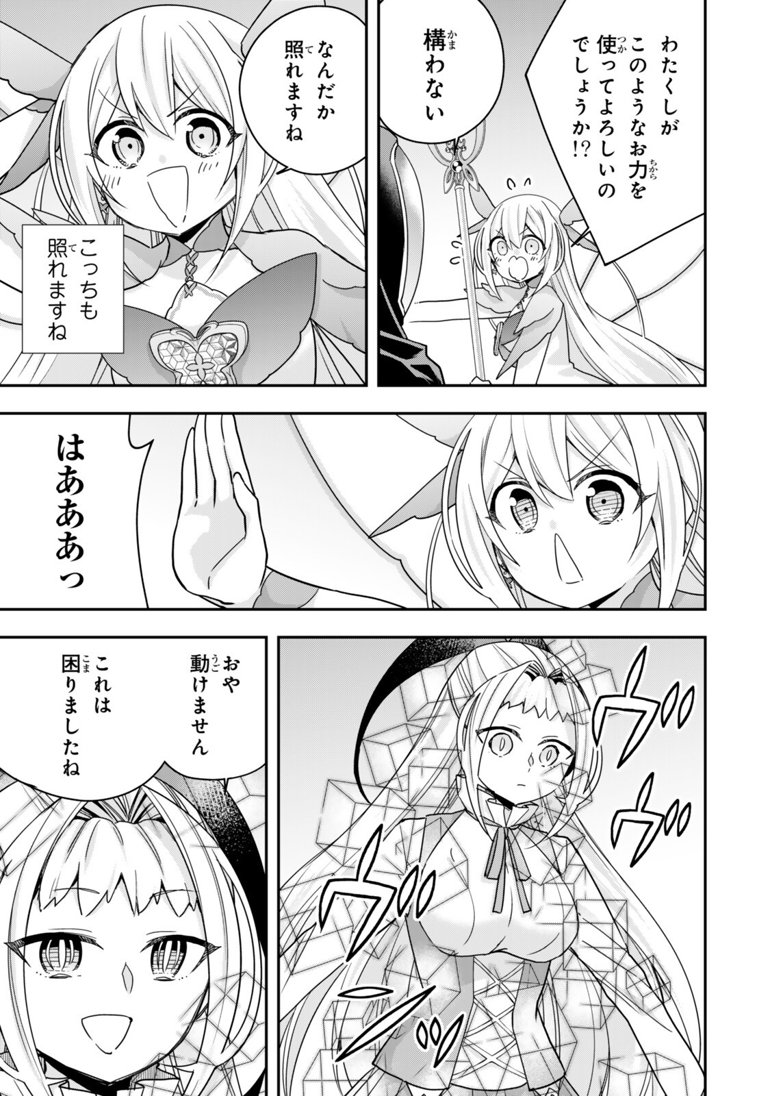 Jitsu wa Ore, Saikyou deshita? Chapter 147.2 9ページ