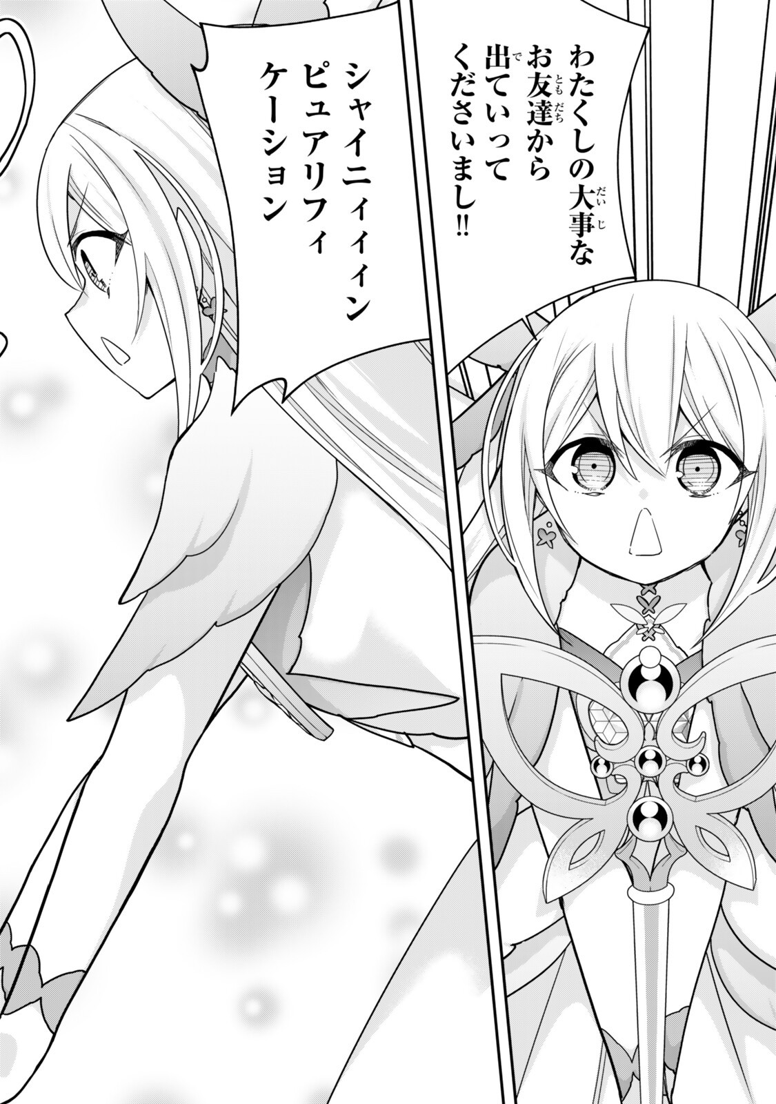 Jitsu wa Ore, Saikyou deshita? Chapter 147.2 10ページ