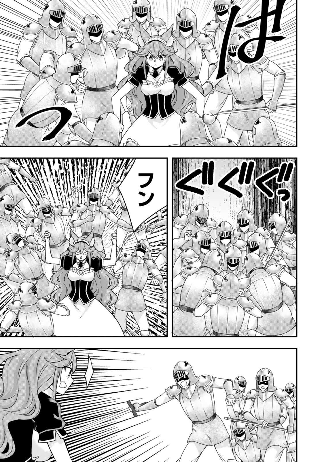 Jitsu wa Ore, Saikyou deshita? Chapter 148.1 11ページ