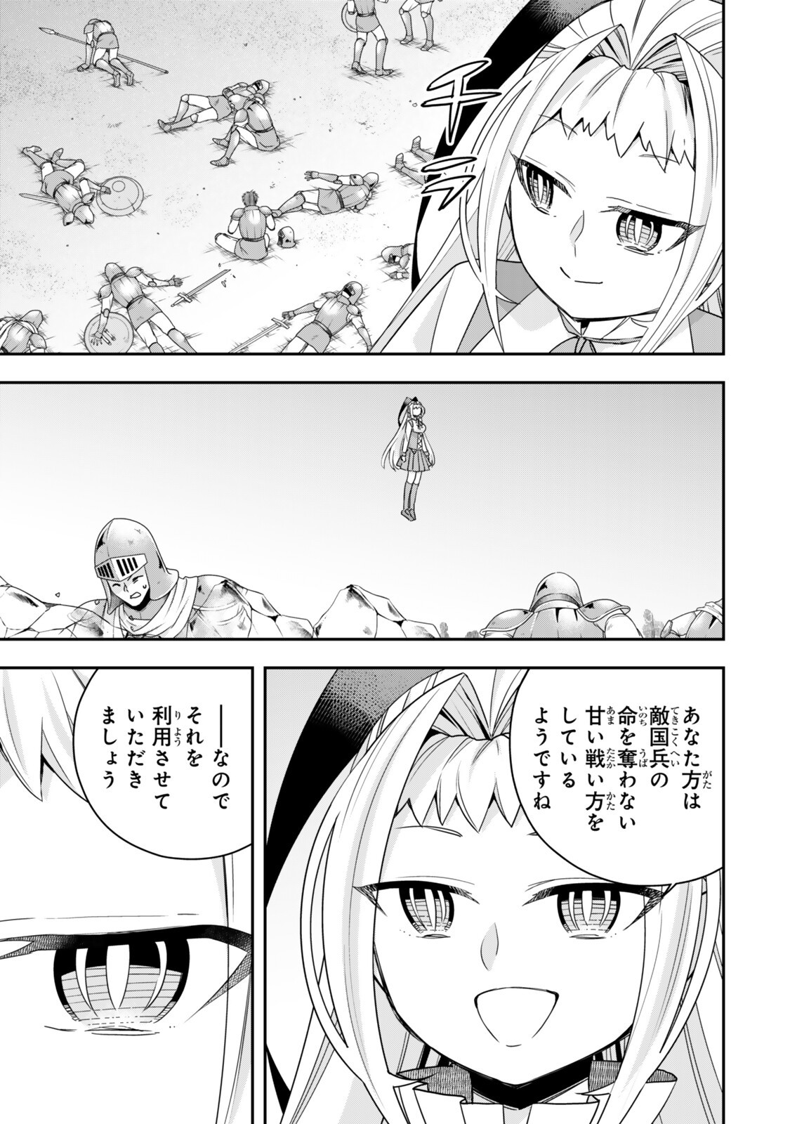 Jitsu wa Ore, Saikyou deshita? Chapter 148.1 3ページ