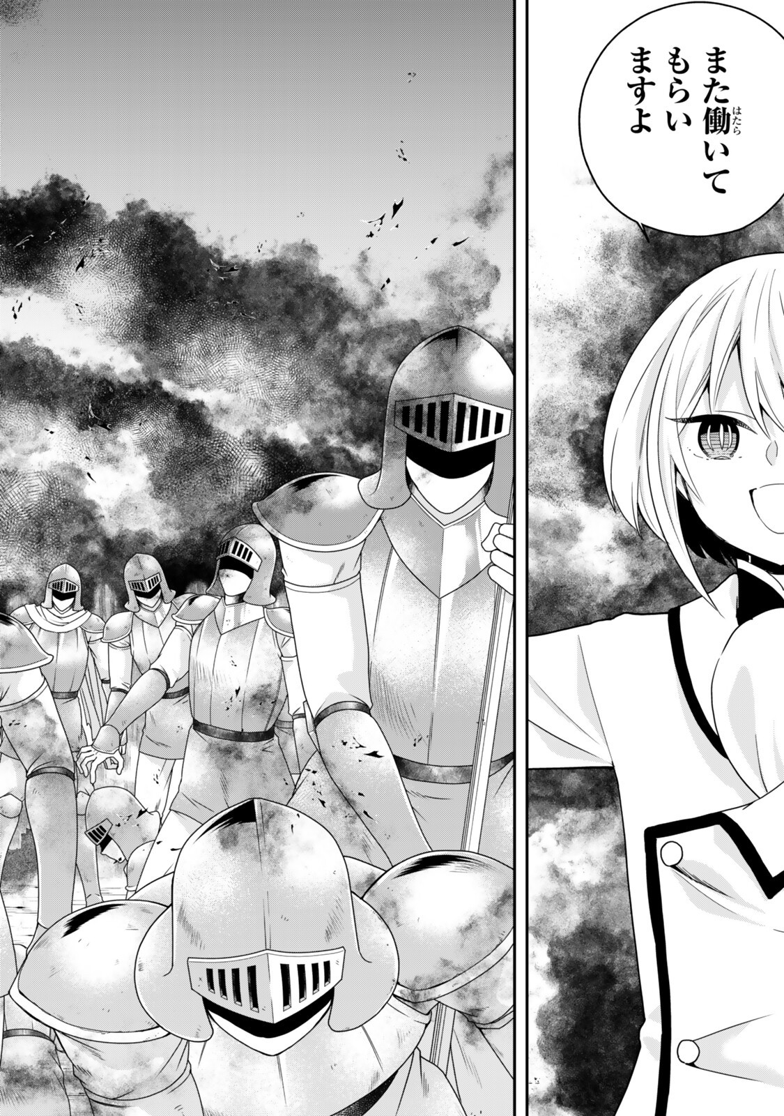 Jitsu wa Ore, Saikyou deshita? Chapter 148.1 6ページ