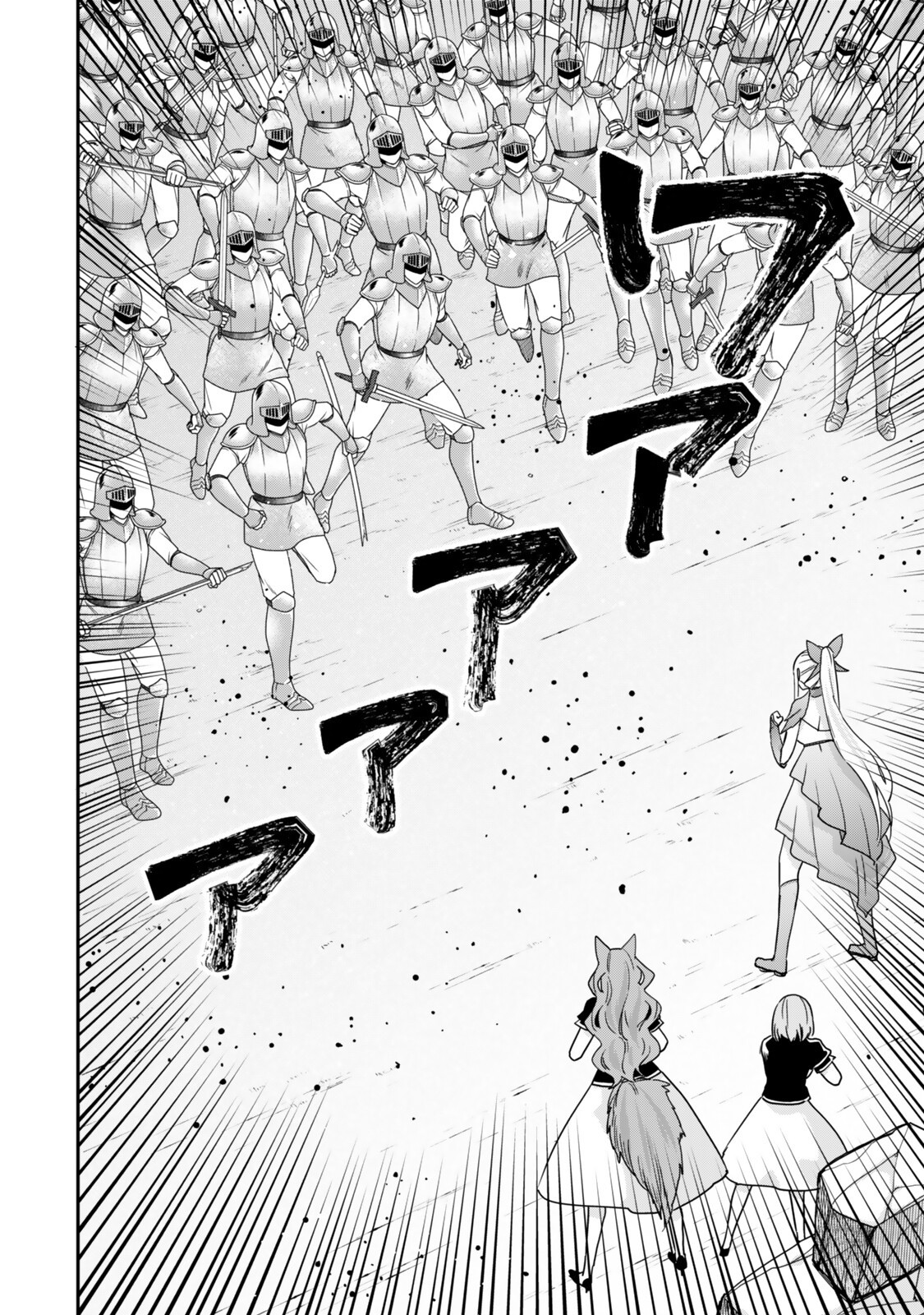 Jitsu wa Ore, Saikyou deshita? Chapter 148.1 8ページ