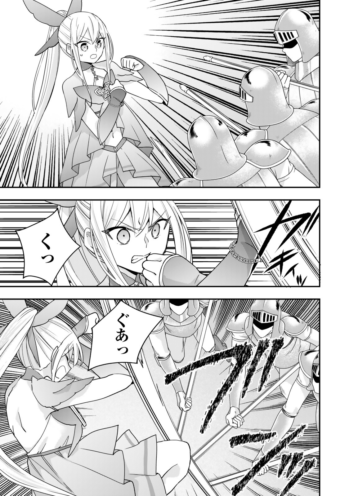 Jitsu wa Ore, Saikyou deshita? Chapter 148.1 9ページ