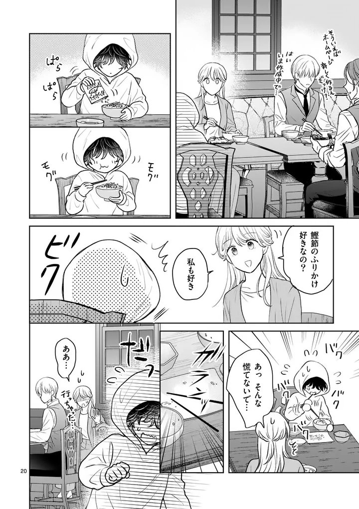 Isekai Shitsuji no Omotenashi Chapter 2.2 2ページ