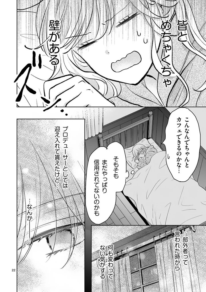 Isekai Shitsuji no Omotenashi Chapter 2.2 4ページ