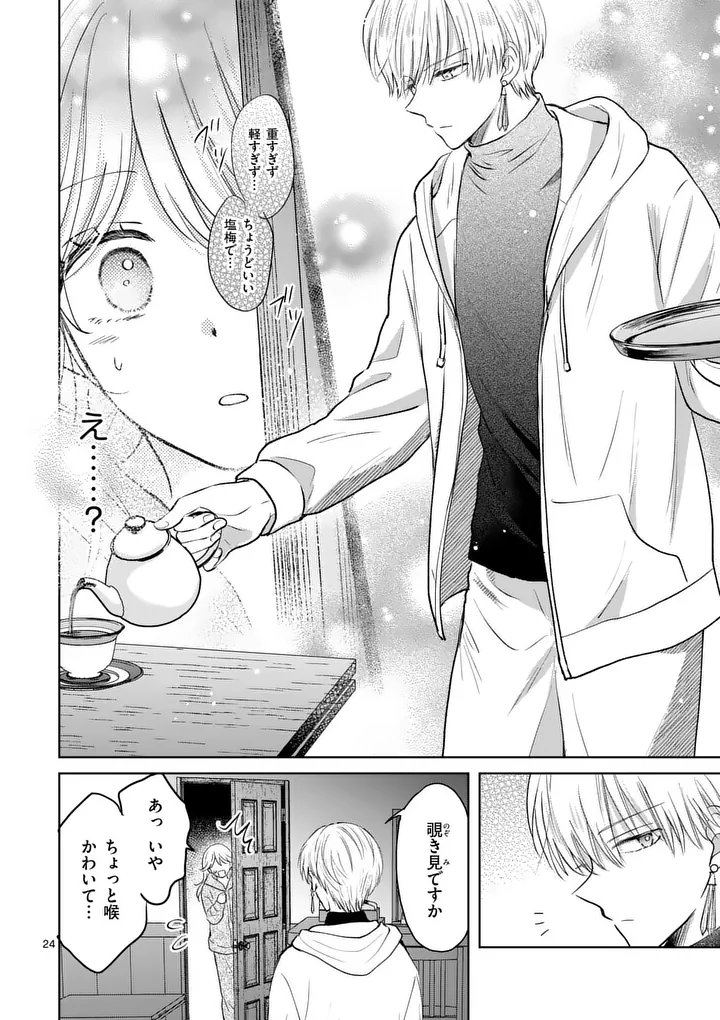 Isekai Shitsuji no Omotenashi Chapter 2.2 6ページ