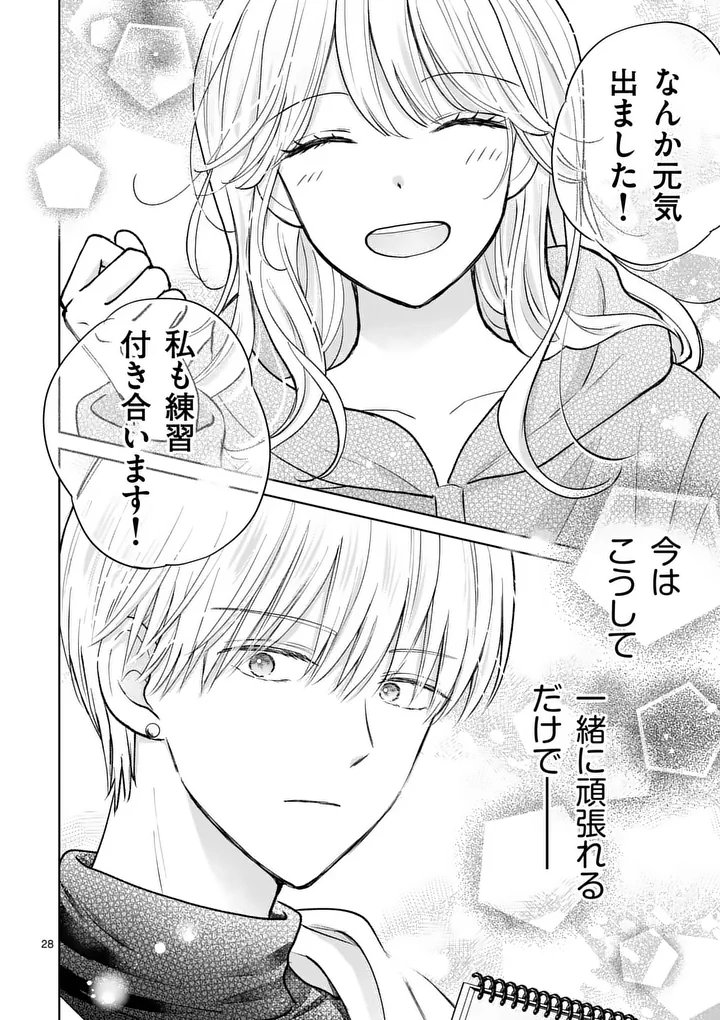 Isekai Shitsuji no Omotenashi Chapter 2.2 10ページ