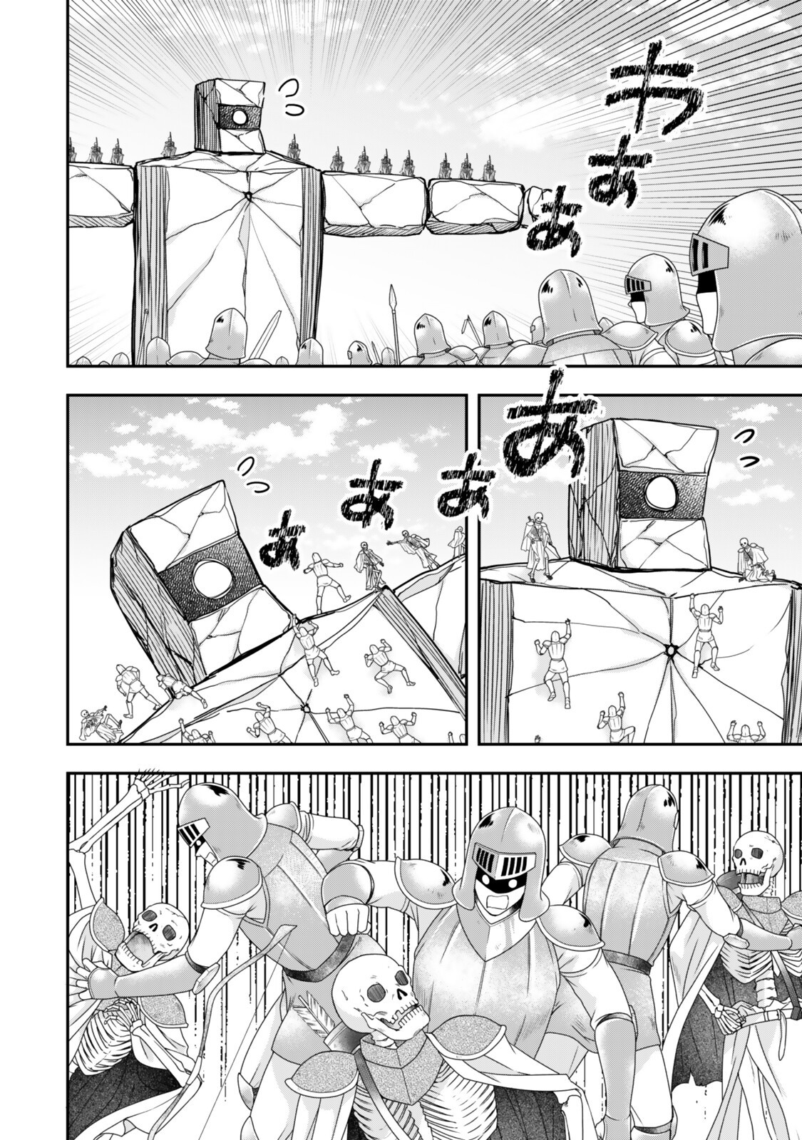 Jitsu wa Ore, Saikyou deshita? Chapter 148.2 2ページ