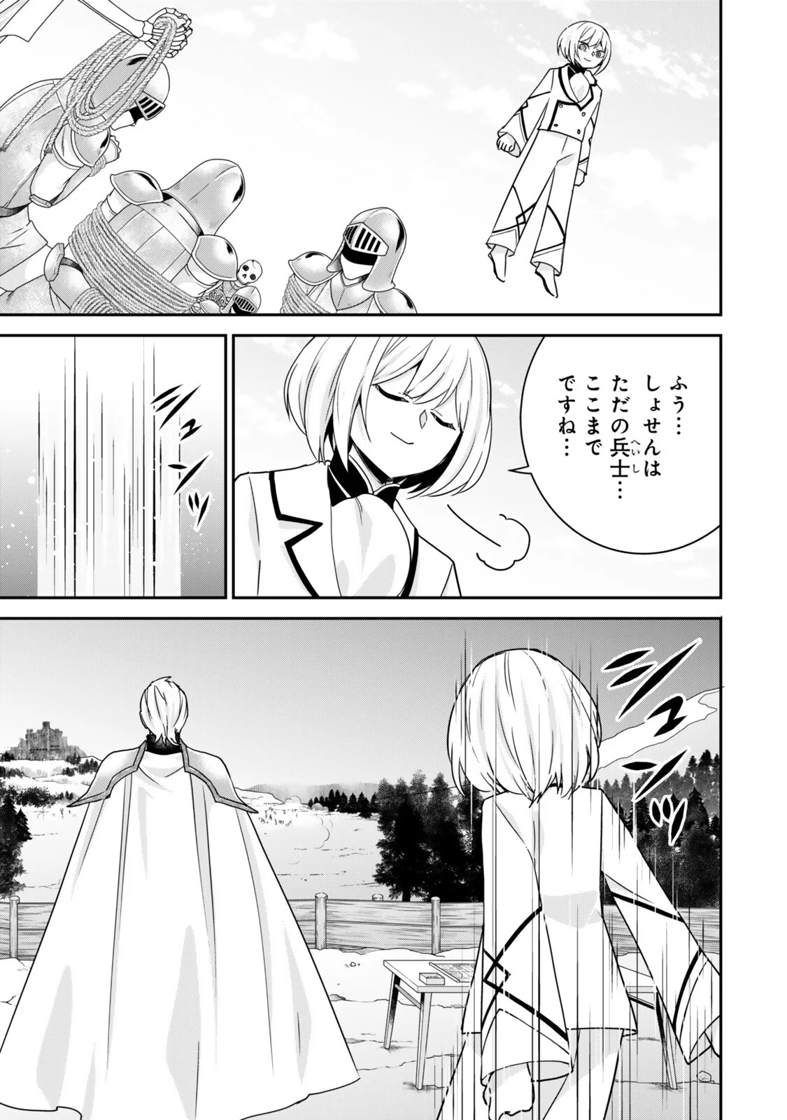 Jitsu wa Ore, Saikyou deshita? Chapter 149 13ページ