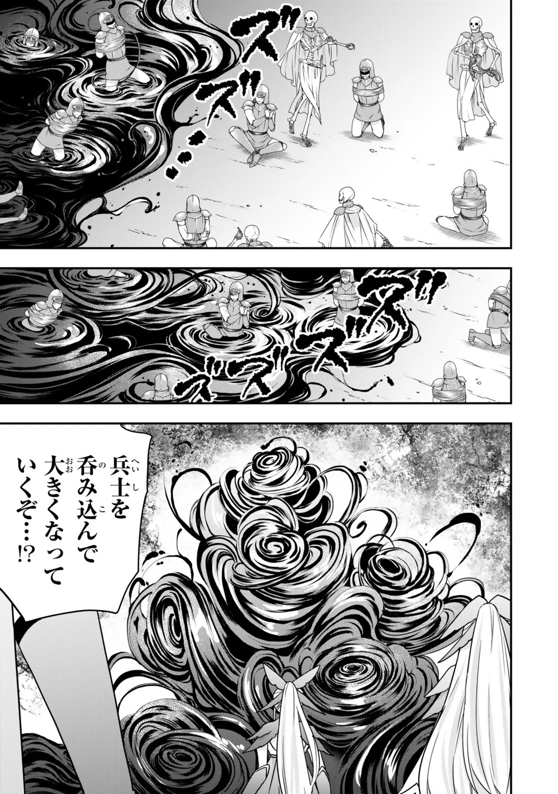 Jitsu wa Ore, Saikyou deshita? Chapter 150 13ページ