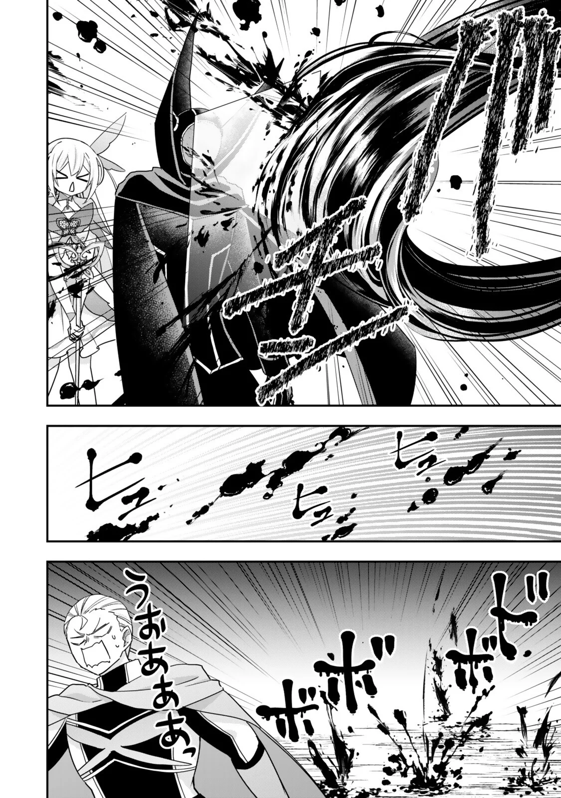 Jitsu wa Ore, Saikyou deshita? Chapter 150 16ページ