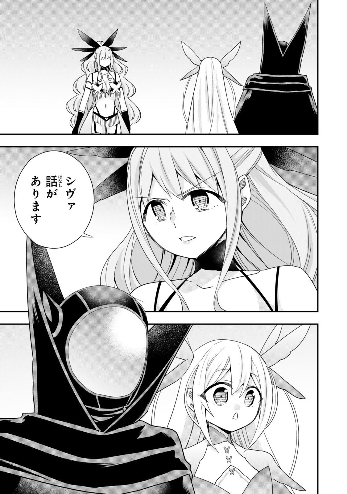 Jitsu wa Ore, Saikyou deshita? Chapter 151 1ページ