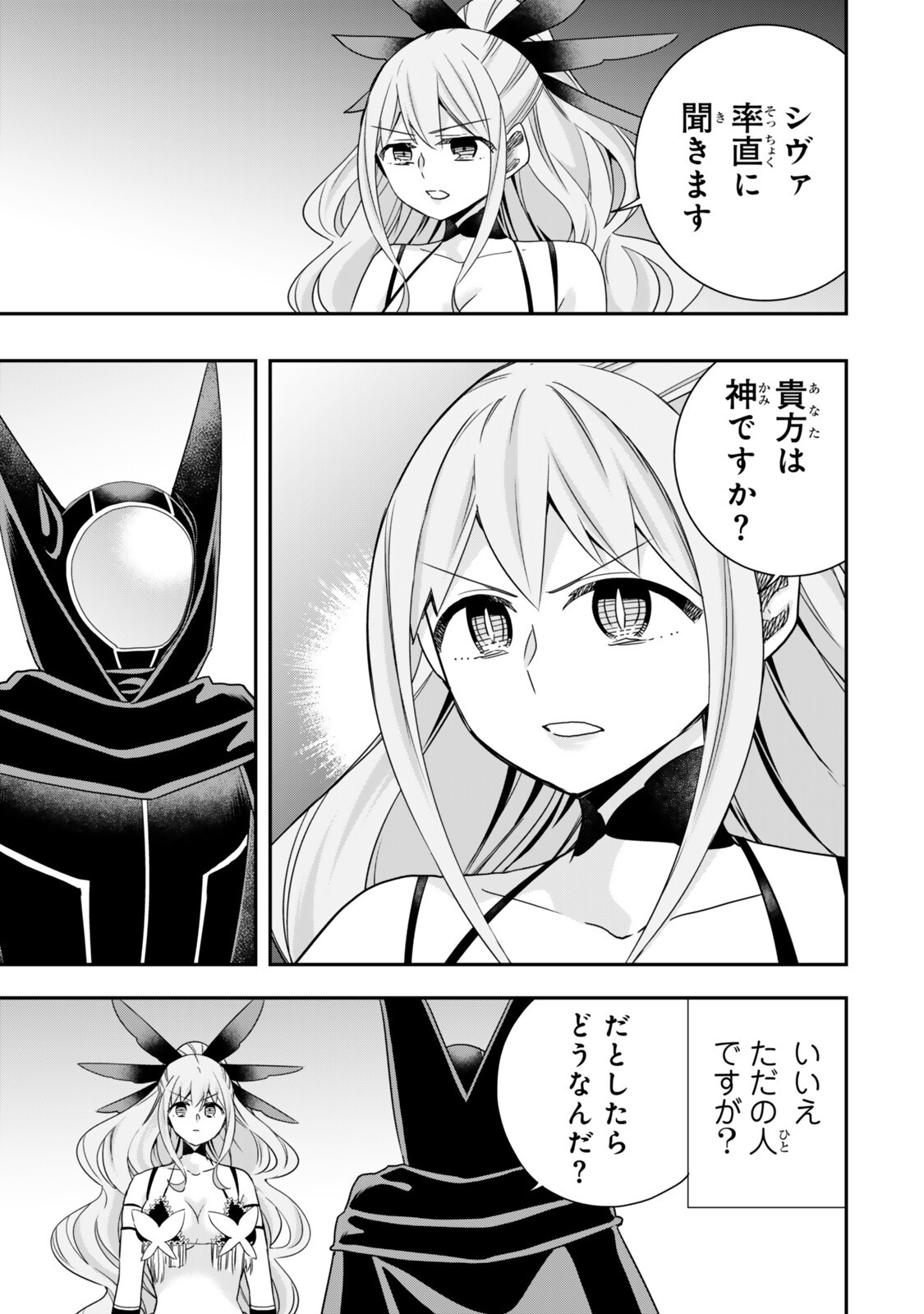 Jitsu wa Ore, Saikyou deshita? Chapter 151 7ページ