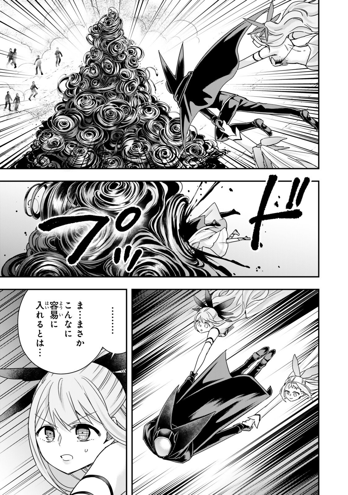 Jitsu wa Ore, Saikyou deshita? Chapter 152 1ページ