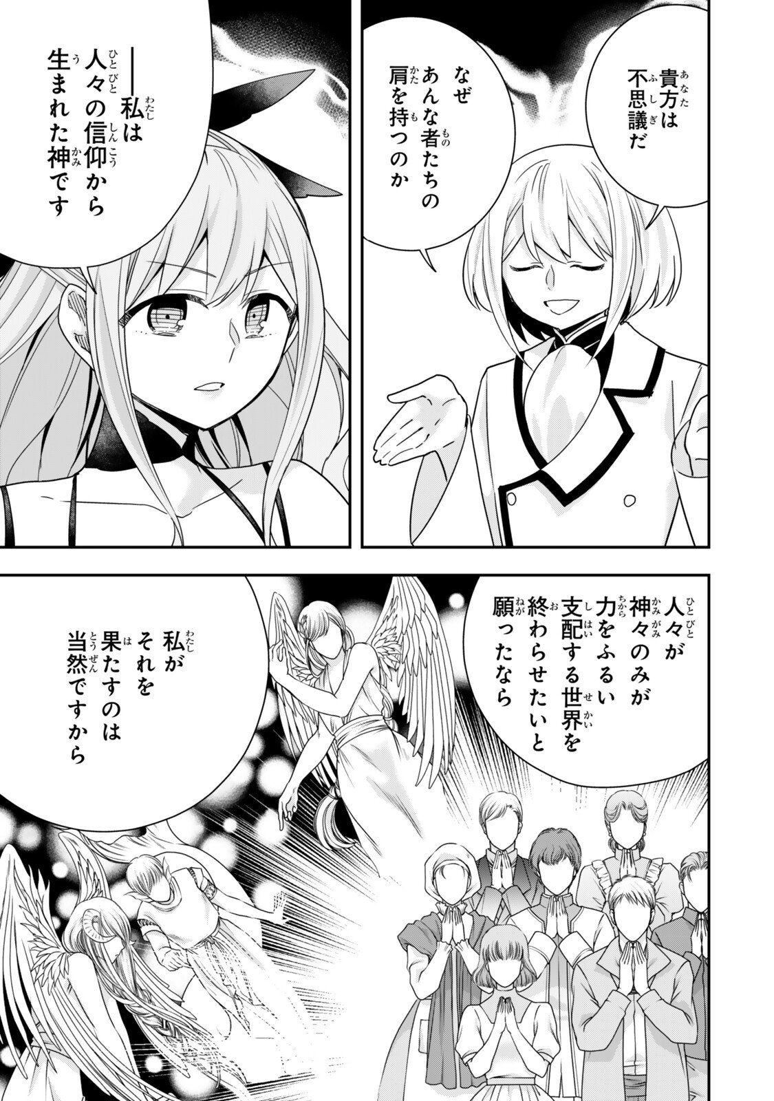 Jitsu wa Ore, Saikyou deshita? Chapter 152 5ページ