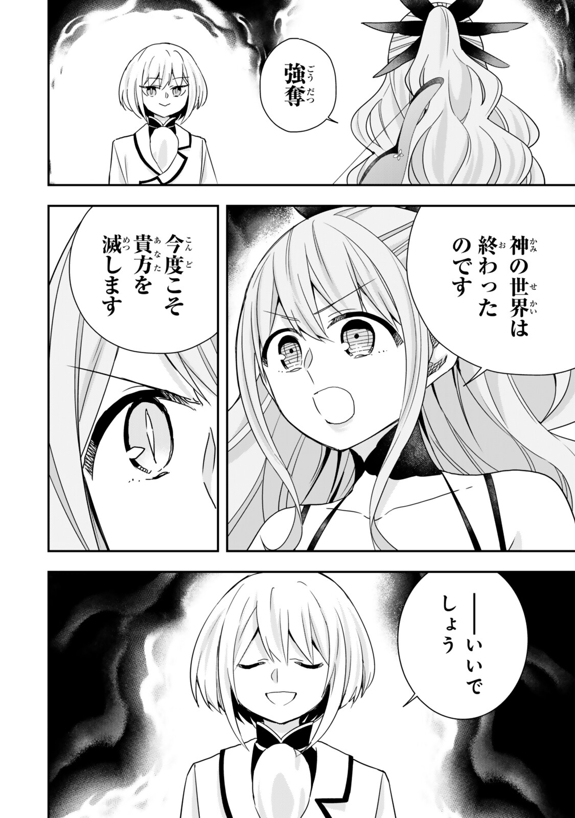 Jitsu wa Ore, Saikyou deshita? Chapter 152 8ページ