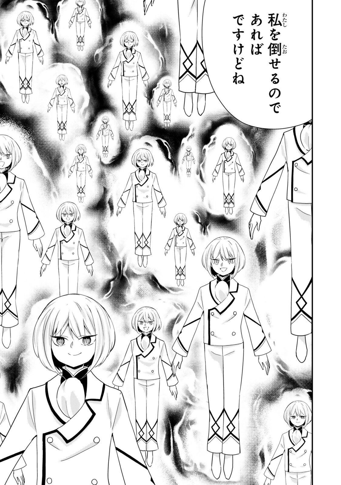 Jitsu wa Ore, Saikyou deshita? Chapter 152 9ページ