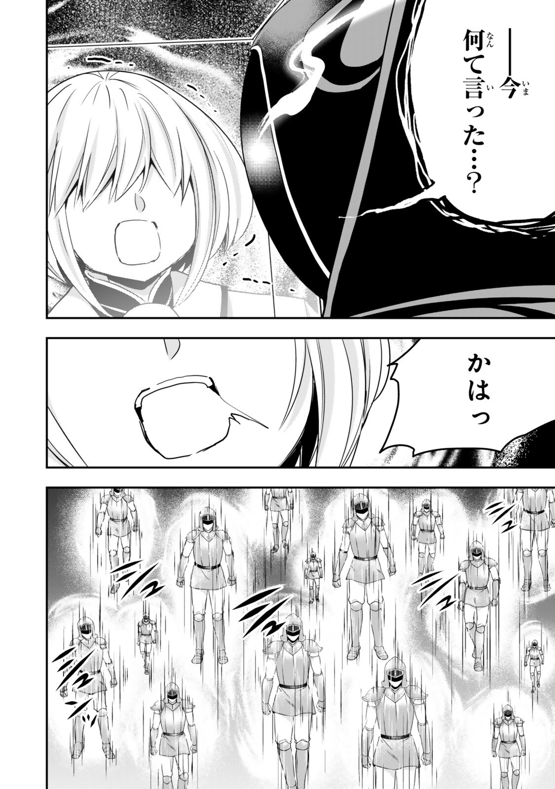 Jitsu wa Ore, Saikyou deshita? Chapter 153 14ページ