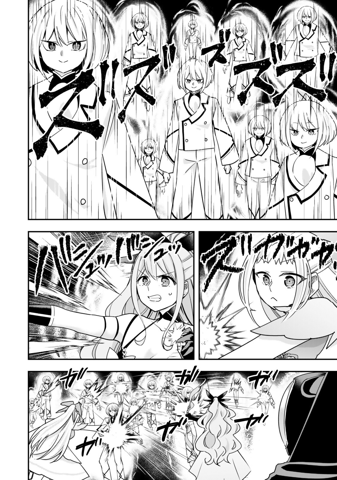 Jitsu wa Ore, Saikyou deshita? Chapter 153 8ページ