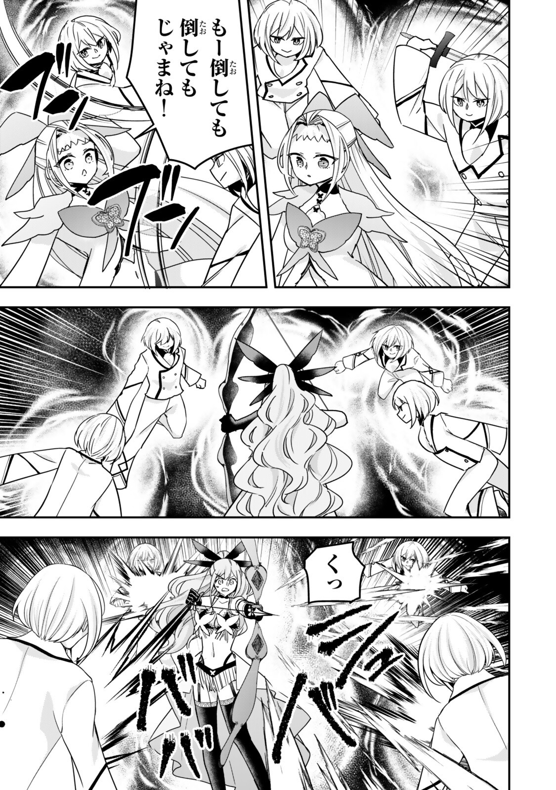 Jitsu wa Ore, Saikyou deshita? Chapter 153 9ページ