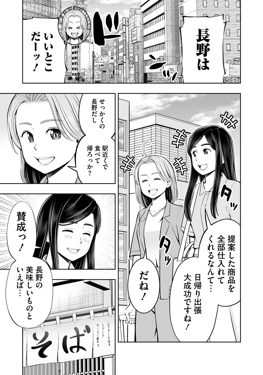 Karauma Daisuki Karashima-san! Chapter 8 1ページ
