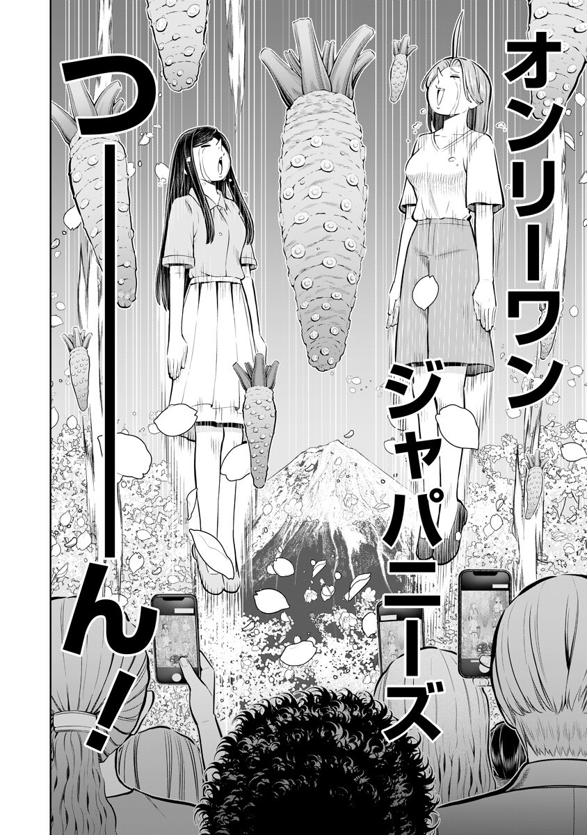 Karauma Daisuki Karashima-san! Chapter 8 12ページ