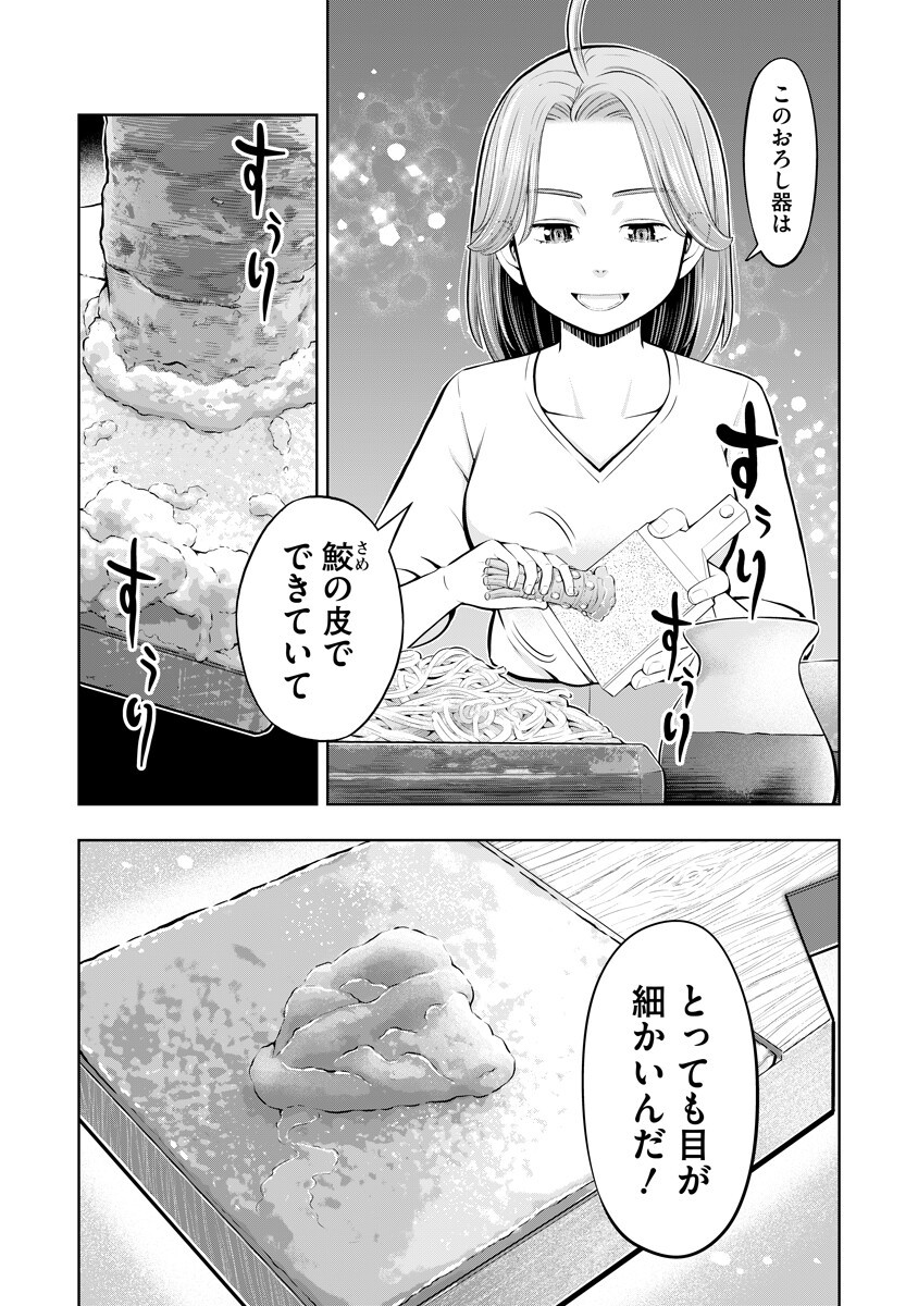 Karauma Daisuki Karashima-san! Chapter 8 5ページ