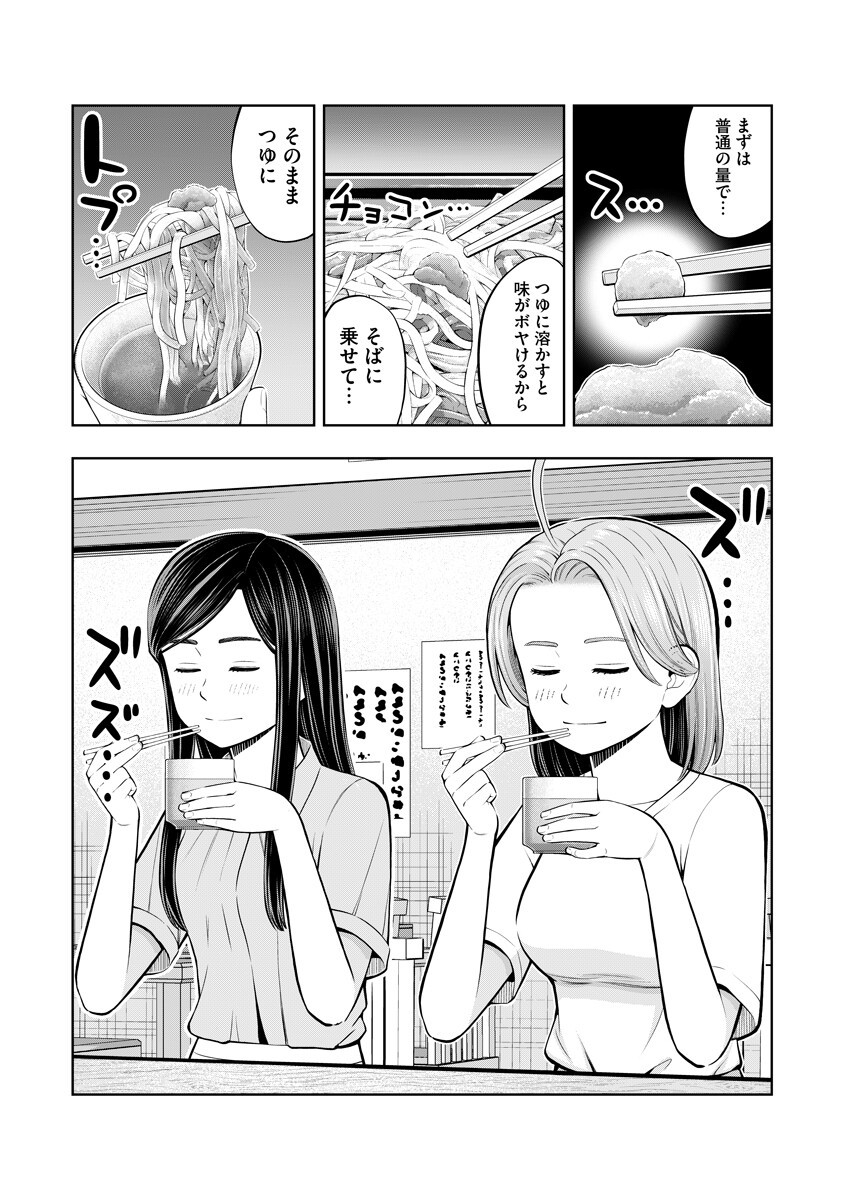 Karauma Daisuki Karashima-san! Chapter 8 6ページ
