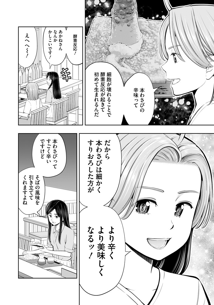 Karauma Daisuki Karashima-san! Chapter 8 8ページ