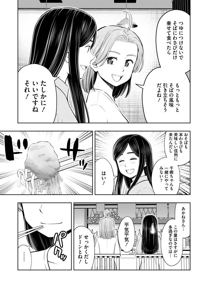 Karauma Daisuki Karashima-san! Chapter 8 9ページ