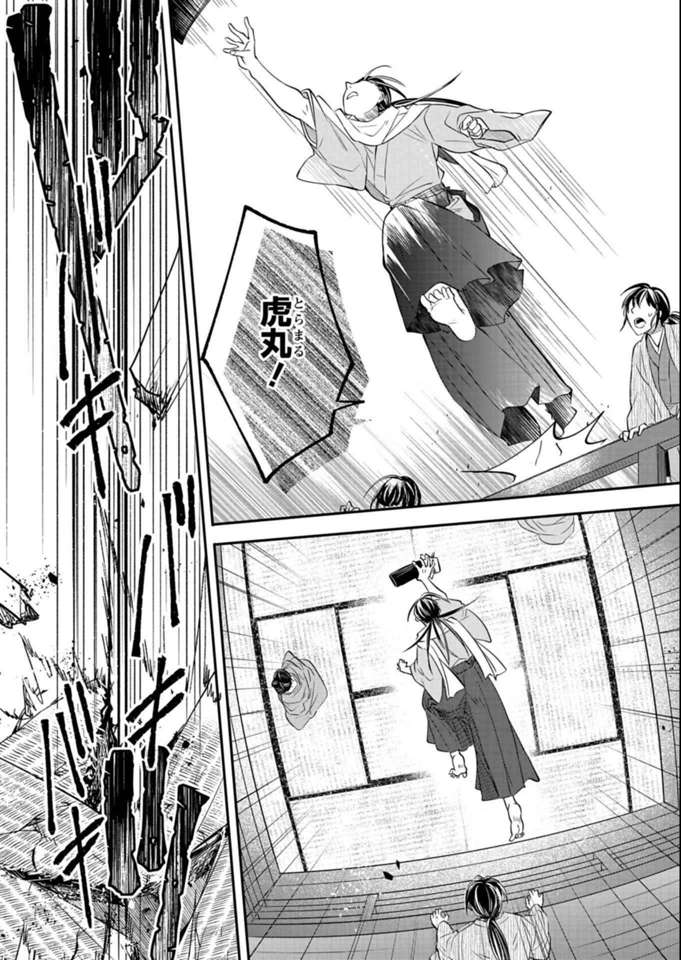 Iroha Dou Ayakashi Gatari Chapter 7.2 7ページ