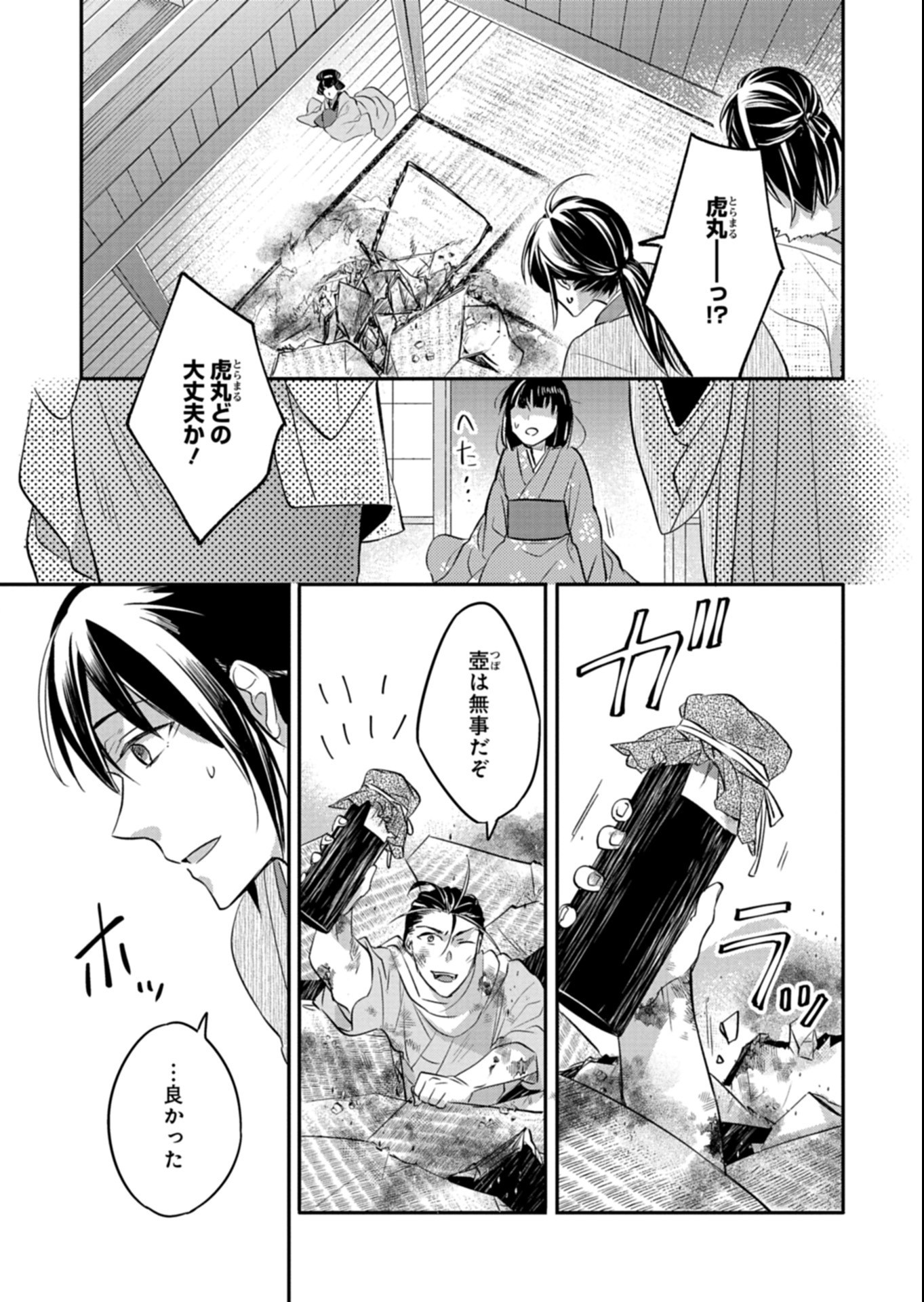 Iroha Dou Ayakashi Gatari Chapter 7.2 8ページ