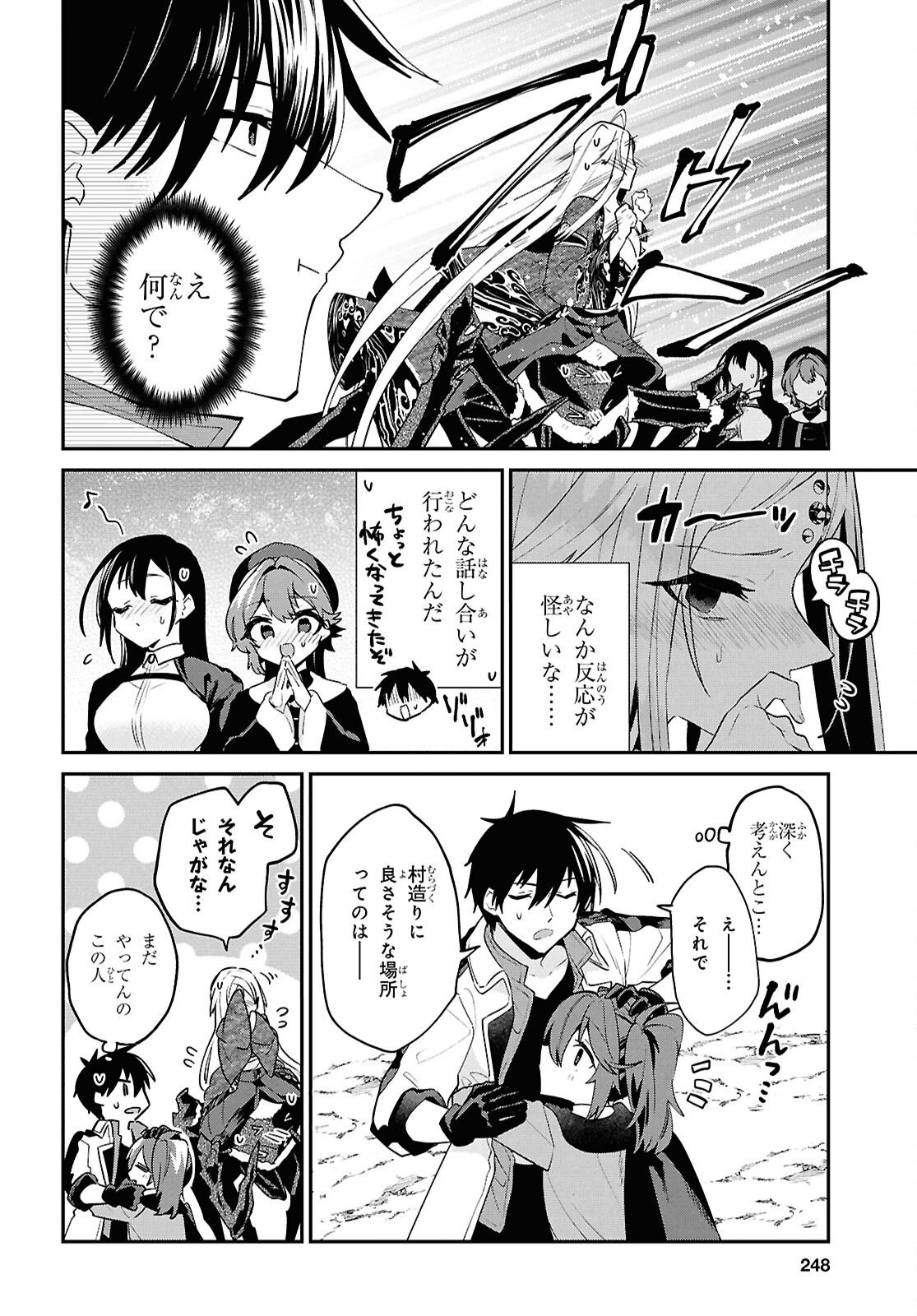 29-sai Dokushin wa Isekai de Jiyuu ni Ikita......katta. Chapter 45.1 14ページ