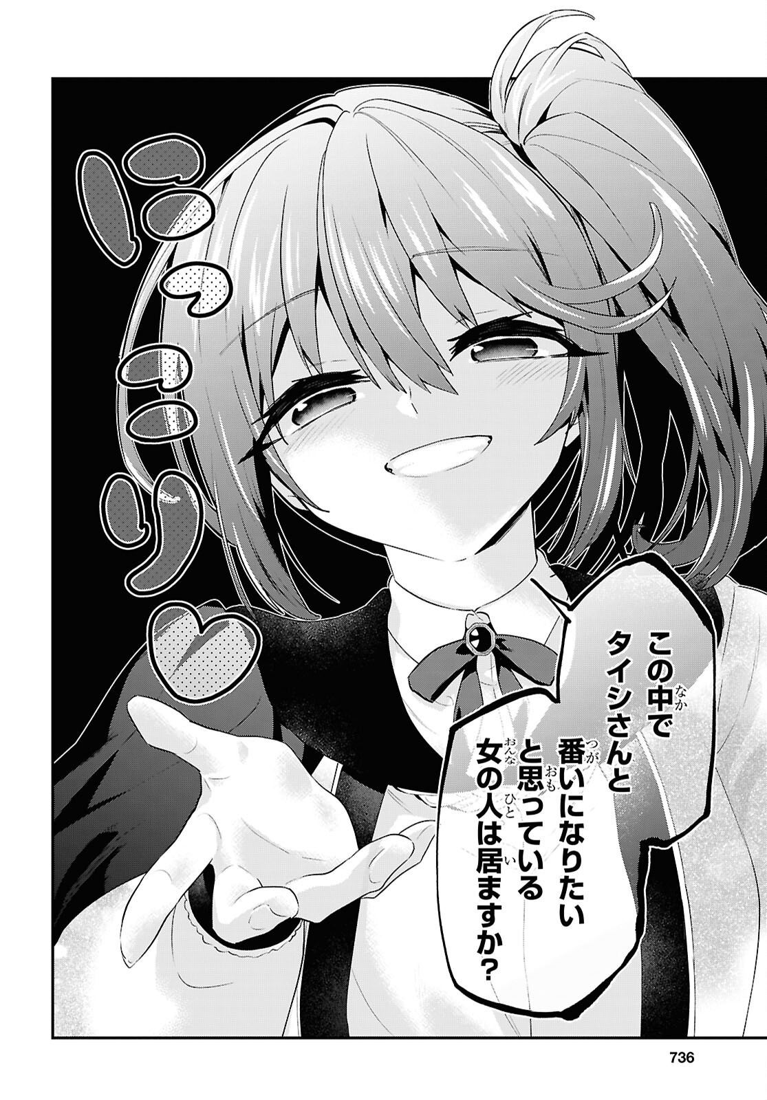 29-sai Dokushin wa Isekai de Jiyuu ni Ikita......katta. Chapter 45.2 18ページ