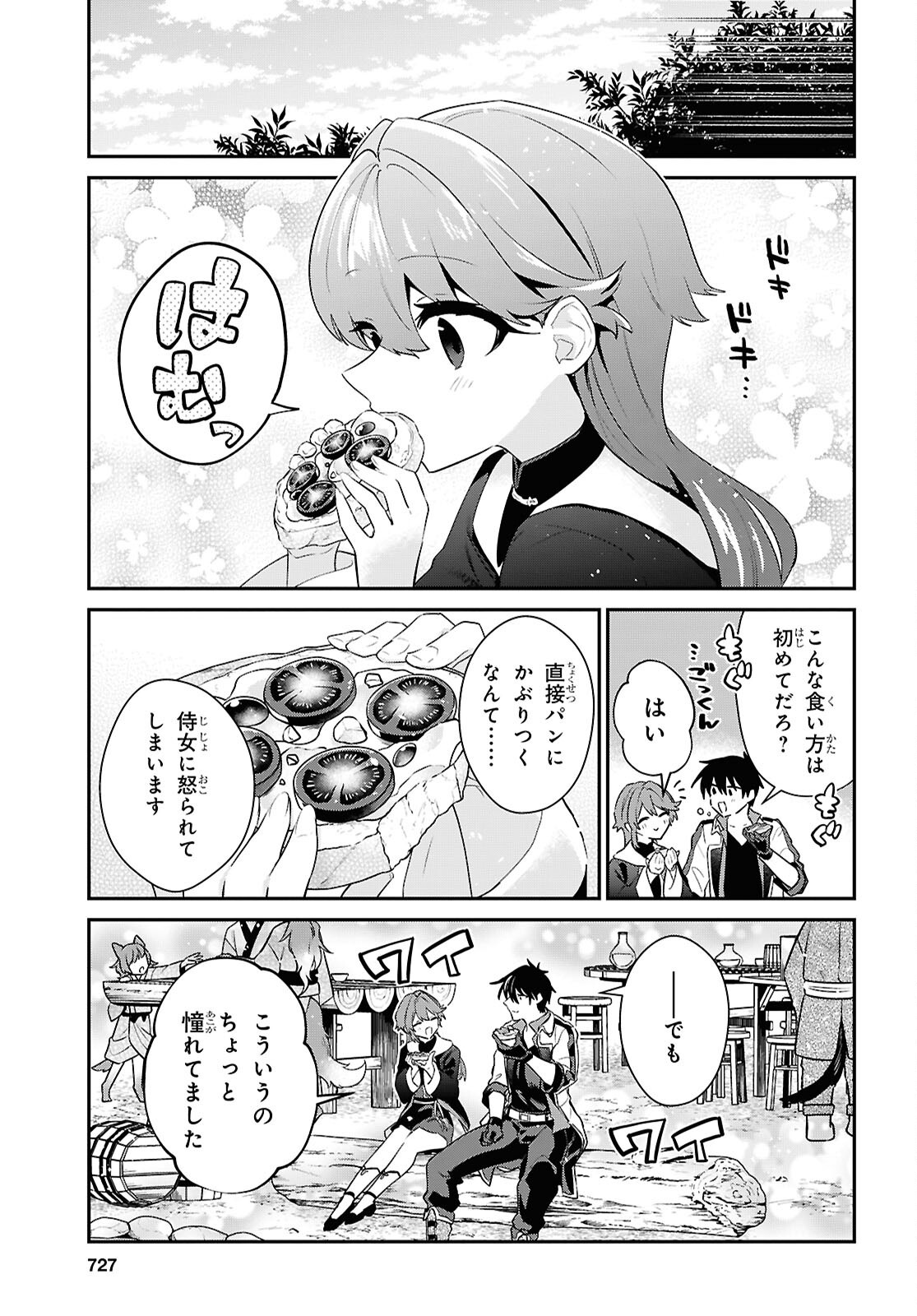 29-sai Dokushin wa Isekai de Jiyuu ni Ikita......katta. Chapter 45.2 9ページ
