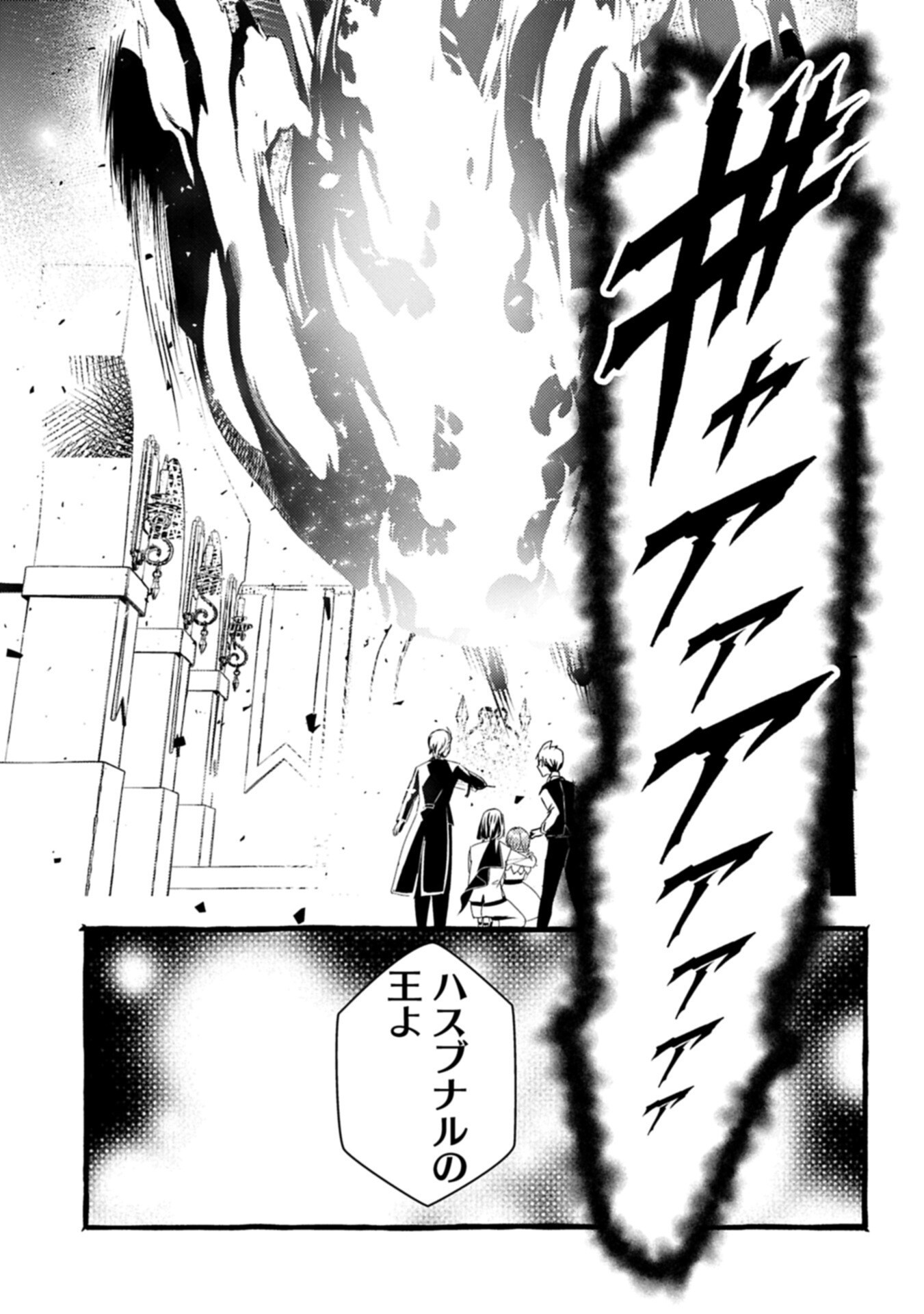 Zeitaku Zanmai Shitai no desu! ~Tensei Shita no ni Binbou nante Yurusenai no de, Mahou de Ryouchi Kaikaku~ Chapter 45.1 1ページ